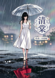 清棠服饰